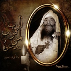 فى يوم روحت طاحونته