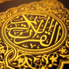 سورة الحشر - الشيخ عبدالله كامل   Al-Hashr [59]