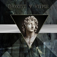 INOCIUS & VITRIX // δίδυμο (Parte 2)