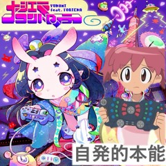 大江戸コントローラー - Yunomi (Feat. TORiENA) (Jihatsuteki Remix)