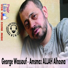 George Wassouf - Amsma2 ALLAH Alhosna   2016 جورج وسوف   أسماء الله الحسنى