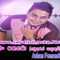 Samu Aran (Man Pathanawa) - Ashan Fernando-JayaSriLanka.Net