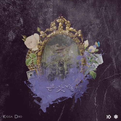 KD (KiggaXDbo) - 혼잣말