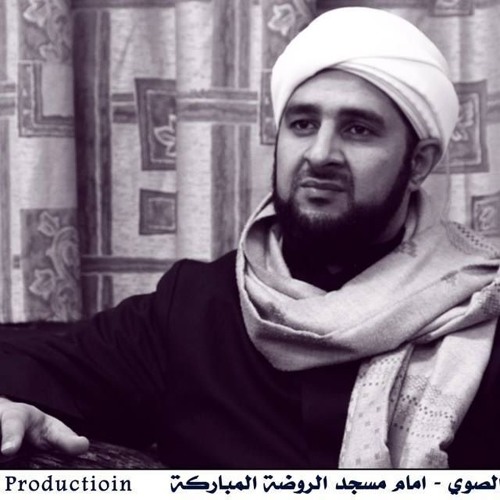 يا عالم السر منا  - الشيخ أحمد الصوي.mp3