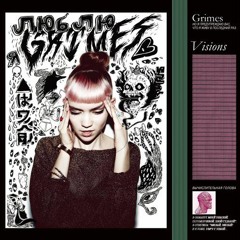 Grimes - Ambrosia (Visions Bonus Track)