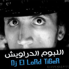 مهرجان العملية في النملية - اللبوم الدراويش -  اللورد تايجر 2016