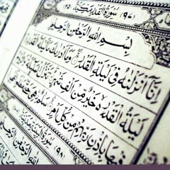 Surah Qadr (Chapter Of Power)