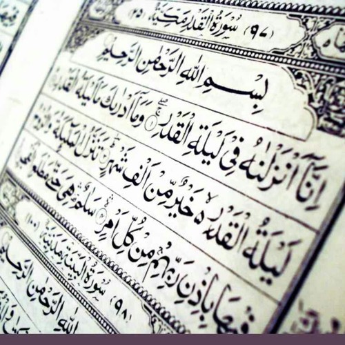 Surah Qadr (Chapter Of Power)