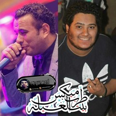 اغنية كده ماطمرش - محمود  توزيع حمو المصرى برعايه مافيا طرب ميكس