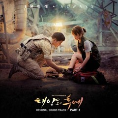 Yoon Mirae [윤미래] Always [Descendants Of The Sun OST] piano cover by me