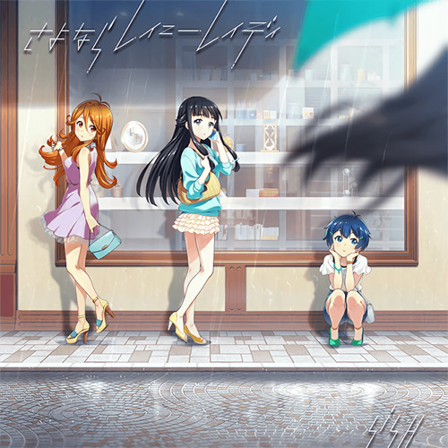 DDB™ Richiter - Goodbye Rainylady 2016