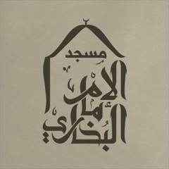 سورة المؤمنون الشيخ محمد سعد مسجد البخارى الزقازيق ليلة 27 رمضان 1437 هـ