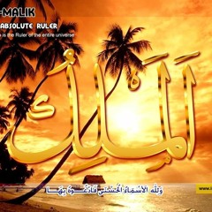قرآن كريم.