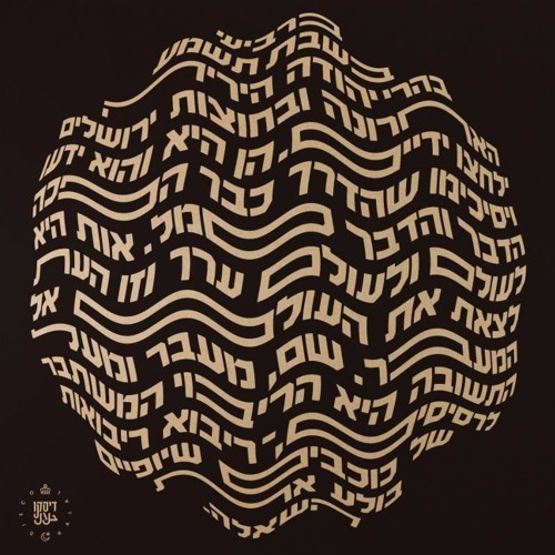 PREMIERE : Naduve - Ready Set Go