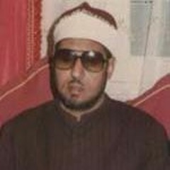 الشيخ محمد عمران - ما تيسر من سورة لقمان