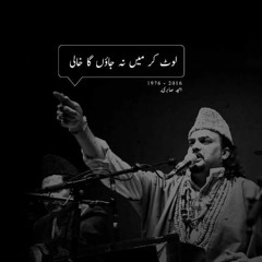 Tajdar e Haram Amjad Sabri