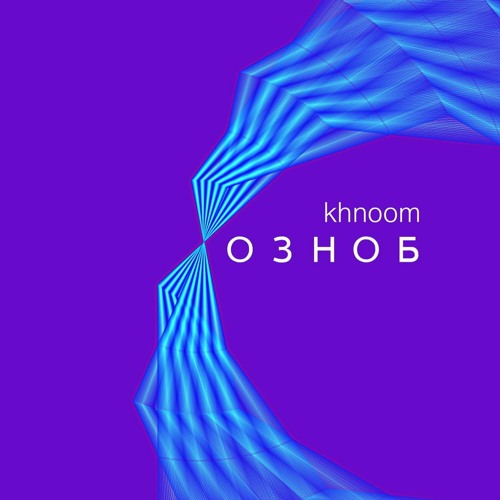 Вот и проснулось море [Now Wakes the Sea]