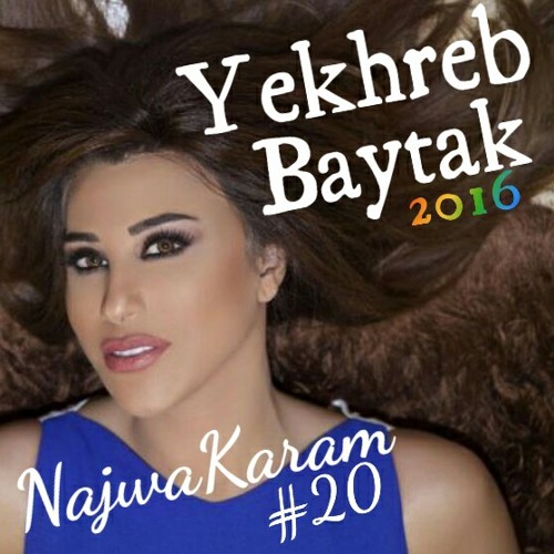 Yekhreb Baytak - Najwa Karam | 2016 | نجوى كرم - يخرب بيتك حبيتك