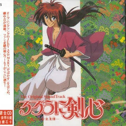 Stream Sobakasu Judy And Mary Cover By Kyuketsuki1986 Listen Online For Free On Soundcloud