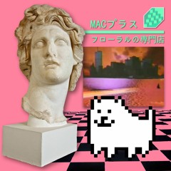Undertale Annoying Dog Vaporwave Choir - リサフランク420 / 現代のコンピュー