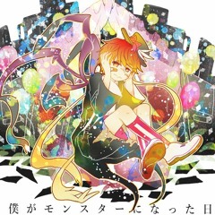 The Day I Became a Monster (Acapella)