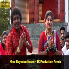 Mere Bayanka Naam - SK Production Remix