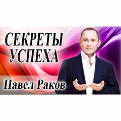 Павел Раков И Артем Мельник В Программе Новые Богатые [Интервью Из Москвы]