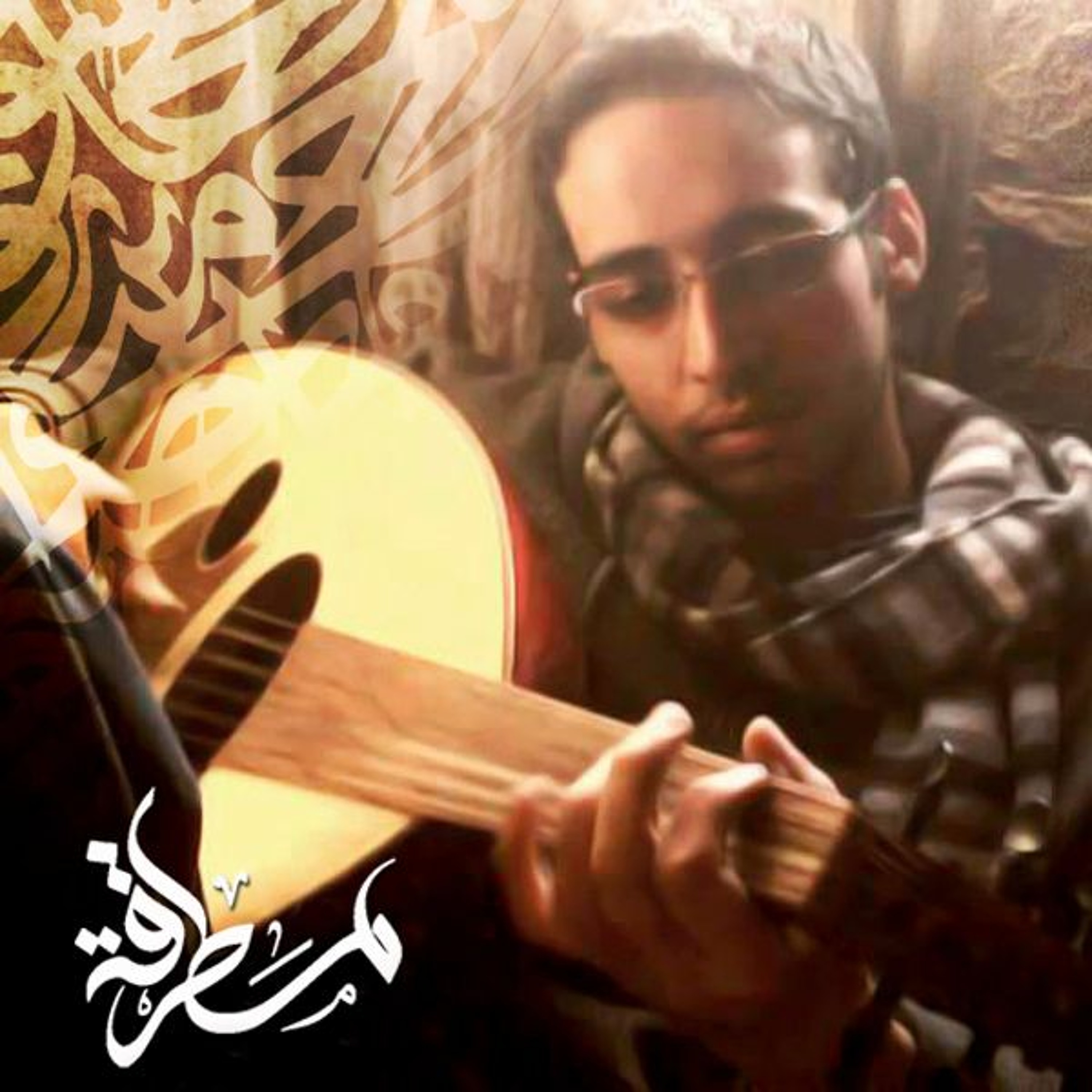 مطرقة  -  مهداة إلى روح الشهيد أنس عمارة episode artwork