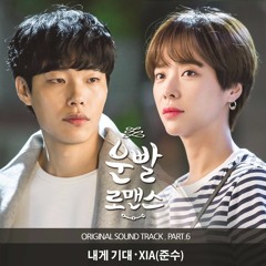 Junsu - Lean On Me 내게 기대 (OST Lucky Romance) Cover By Angel