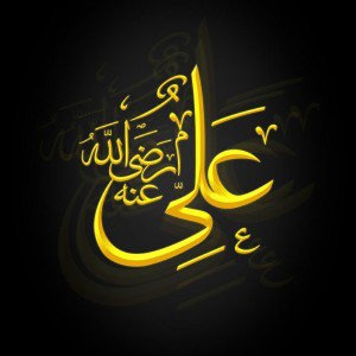 Ali Ko Yaad Karo - 2016