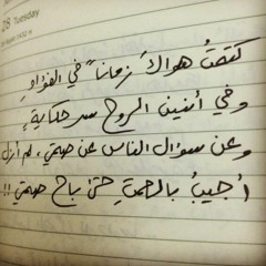 كَتمتُ هَواكَ