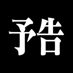 Evangelion - Next Episode