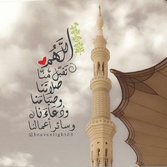 دعاء الليله الاخيرة من رمضان للشيخ محمد كامل... من صلاة الفجر