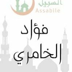 يوم 30 رمضان الشيخ فؤاد الخامري بجامع خالد بن الوليد بقطر