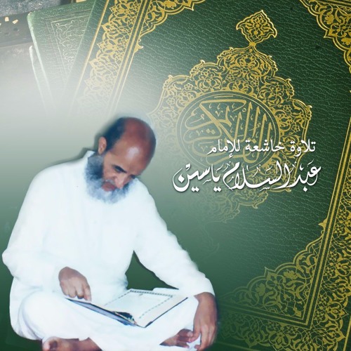 السور والآيات الفاضلة