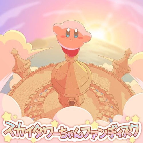 ゆうやけピアノタワー
