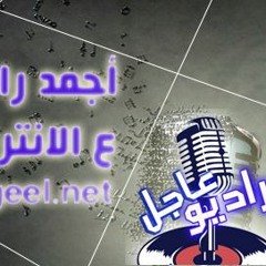 حلقة مذيع نغم اف ام احمد الشناوى مع المذيعة دعاء صبرى على راديو عاجل