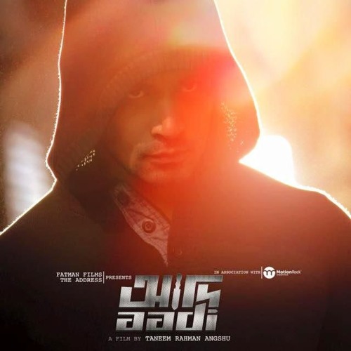Chuye Gelo Ke Amay ¦ Abm Sumon ¦ Shaila Sabi ¦ Priyo & Kheya ¦ Aadi ¦ Bangla Movie 2016