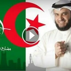 يا الجزآئر ❤ | مشاري العفاسي