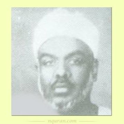 تلاوة نادرة الشيخ سعيد محمد نور رحمه الله قبل خمسين سنه