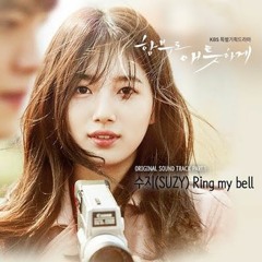 [Cover] Suzy (수지) - Ring My Bell (Uncontrollably Fond (함부로 애틋하게) OST Part. 1)