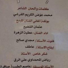 ياظالم الفنان عطية الزهرة