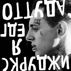 Скруджи - К Войне Готов