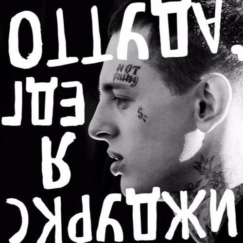 Скруджи - К Войне Готов