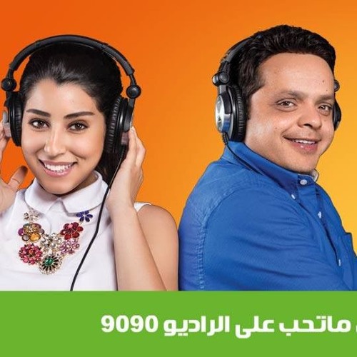 المسلسل الاذاعي يخلق من الشبح اربعين الحلقة 9 بطولة محمد هنيدي و ايتن عامر