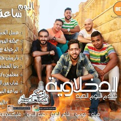 ســاعة الصــفر