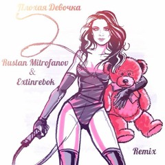 Vintazh - Bad Girl(Ruslan Mitrofanov & Extinrebok Remix)