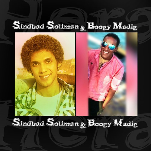 Da3et al Ammal Sindbad & Boogy & Abdu ضاعت الامال سندباد سليمان و بوجي مضيق و عبده النوبي