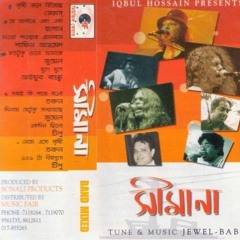 Bristir Jole Bhijeche || James || Shimana(Band Mixed)