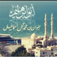 ٠٠_٠١_ سورة الفاتحة.mp3